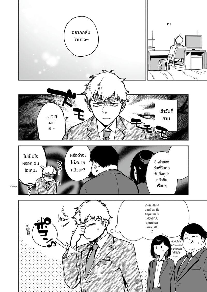 อายาเนะจังสาวสวยข้างบ้าน